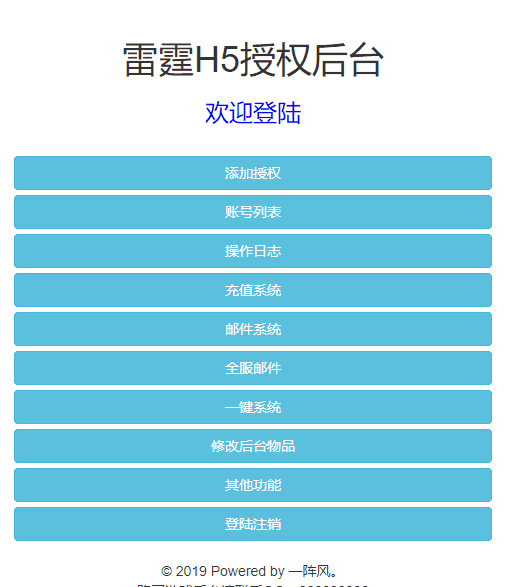 【雷霆传奇H5】重新整理雷霆40转生一键端版本+语音视频教程+法阵特效+授权后台+西西亲测 手机页游 第11张-西西源码屋