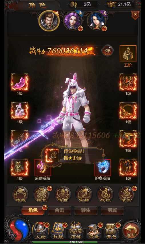 【雷霆传奇H5】重新整理雷霆40转生一键端版本+语音视频教程+法阵特效+授权后台+西西亲测 手机页游 第7张-西西源码屋