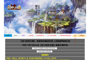 【创世三国】单机网页游戏创世三国一键端版本+GM充值物品后台+语音视频教程+西西亲测