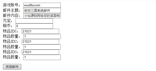 【创世三国】单机网页游戏创世三国一键端版本+GM充值物品后台+语音视频教程+西西亲测 端游页游 第10张-西西源码屋