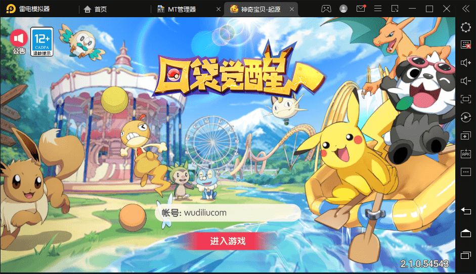 【口袋觉醒】 最新冰雪公主版横版卡牌手游最新整理VM一键端+Linux手工服务端+GM授权后台+西西亲测 手游源码 第1张-西西源码屋