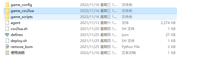 【口袋觉醒】csv转py转lua工具 修改教程 第1张-西西源码屋