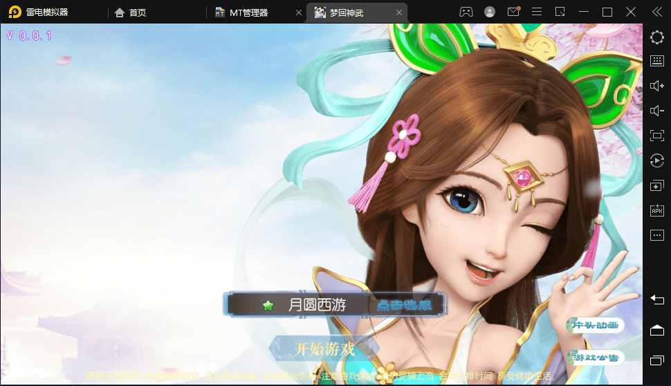 【MT3换皮梦幻】修复神武4版VM一键端+语音架设视频+源码+Linux学习手工端+GM授权物品后台+西西亲测 手游源码 第1张-西西源码屋