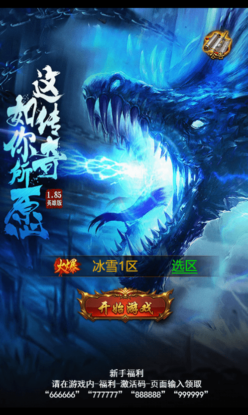 【雷霆传奇H5】冰雪雷霆版本VM一键端+Linux学习手工端+语音视频教程+GM物品充值后台+西西亲测 手机页游 第1张-西西源码屋