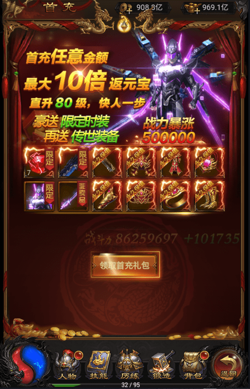 【雷霆传奇H5】冰雪雷霆版本VM一键端+Linux学习手工端+语音视频教程+GM物品充值后台+西西亲测 手机页游 第4张