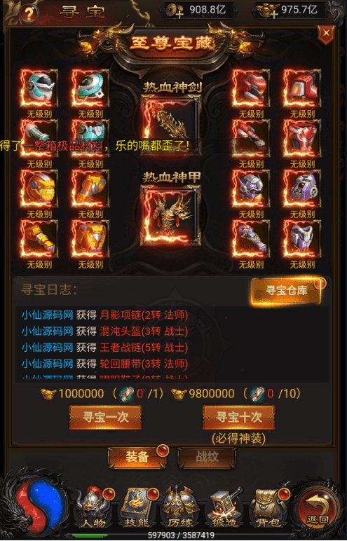 【雷霆传奇H5】冰雪雷霆版本VM一键端+Linux学习手工端+语音视频教程+GM物品充值后台+西西亲测 手机页游 第5张