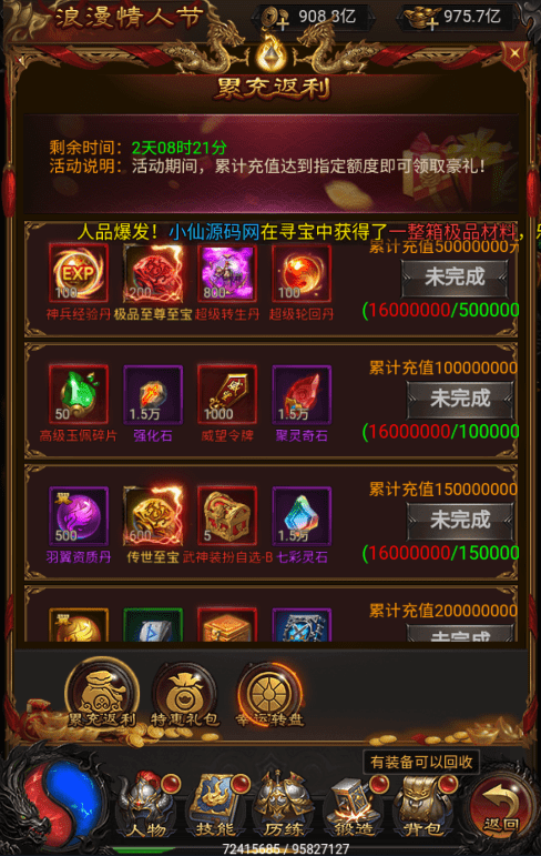 【雷霆传奇H5】冰雪雷霆版本VM一键端+Linux学习手工端+语音视频教程+GM物品充值后台+西西亲测 手机页游 第7张