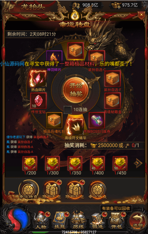 【雷霆传奇H5】冰雪雷霆版本VM一键端+Linux学习手工端+语音视频教程+GM物品充值后台+西西亲测 手机页游 第8张