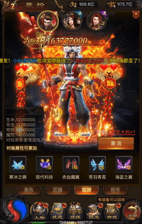【雷霆传奇H5】冰雪雷霆版本VM一键端+Linux学习手工端+语音视频教程+GM物品充值后台+西西亲测 手机页游 第10张