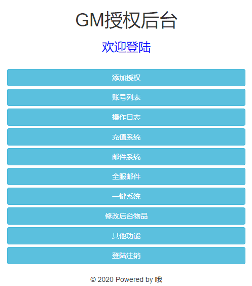 【雷霆传奇H5】三网神武主宰万级版本VM一键端+Linux学习手工端+语音视频教程+GM物品充值后台+西西亲测 精品页游 第13张