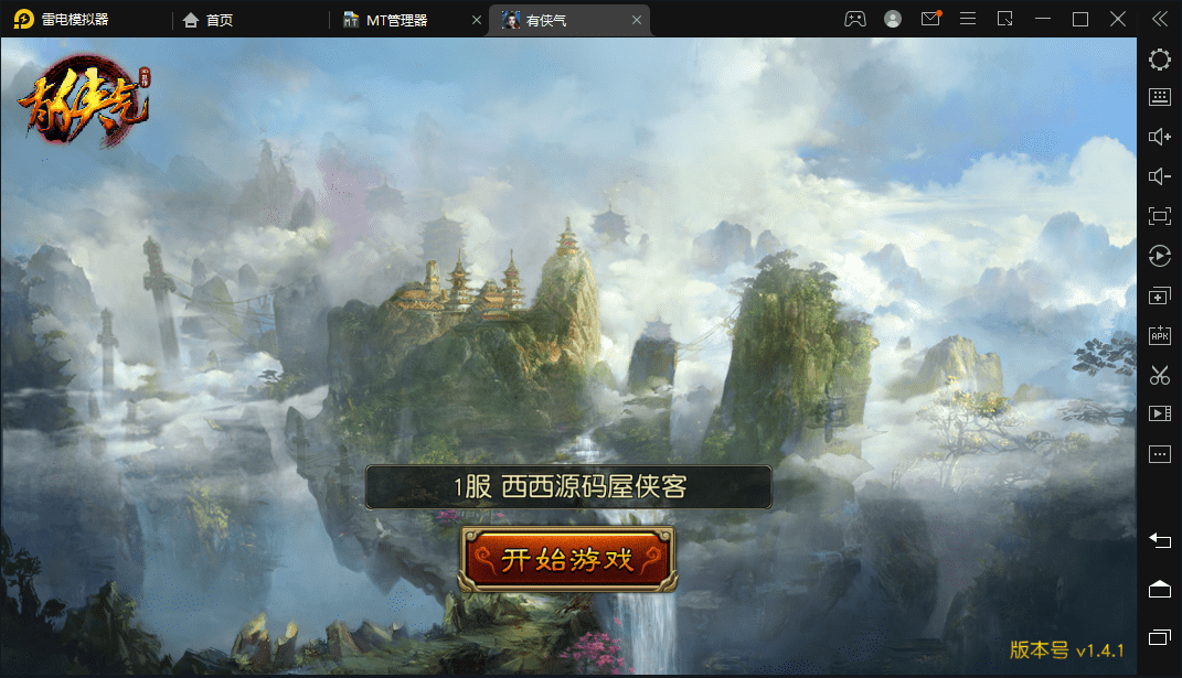 【有侠气】小白一键端+工具+安卓客户端+运营后台+西西亲测 手游源码 第1张-西西源码屋