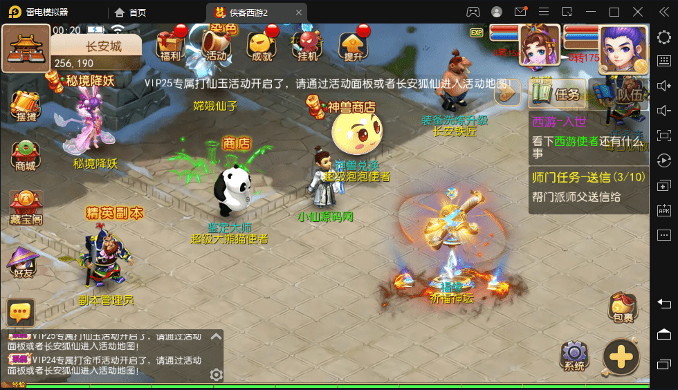 【MT3换皮梦幻】最新侠客西游2版+VM一键端+语音架设视频+Linux学习手工端+源码+GM授权物品后台+西西亲测 手游源码 第1张