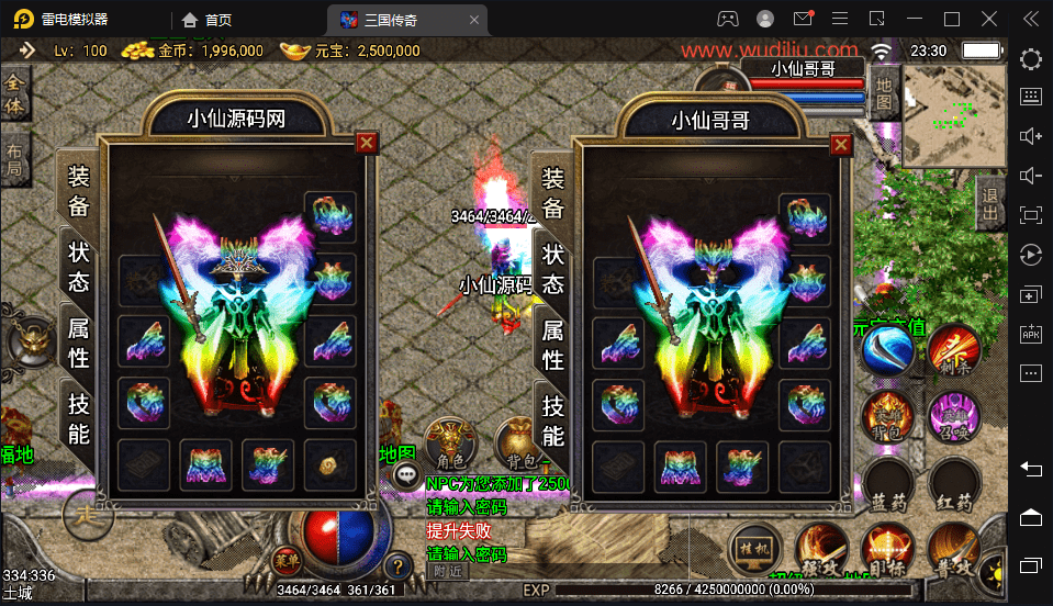 【战神引擎】怀旧1.80王者轩辕三国主宰合击手游版+视频教程+GM物品充值后台+西西亲测 手游源码 第1张-西西源码屋