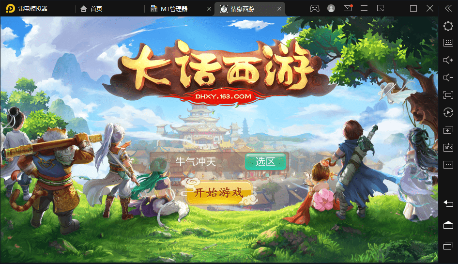 【精品西游】最新回合制手游魔龙西游版VM一键端+语音视频教程+Linux学习手工端+源码+营运后台+西西亲测 手游源码 第1张-西西源码屋