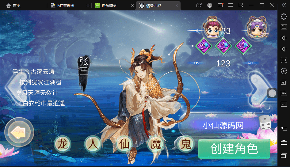 【精品西游】最新回合制手游魔龙西游版VM一键端+语音视频教程+Linux学习手工端+源码+营运后台+西西亲测 手游源码 第2张-西西源码屋