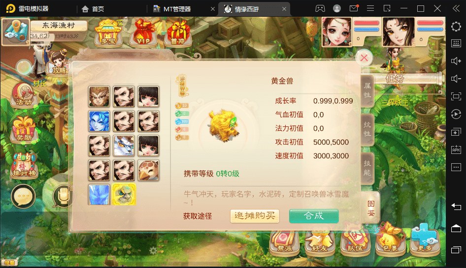 【精品西游】最新回合制手游魔龙西游版VM一键端+语音视频教程+Linux学习手工端+源码+营运后台+西西亲测 手游源码 第3张-西西源码屋