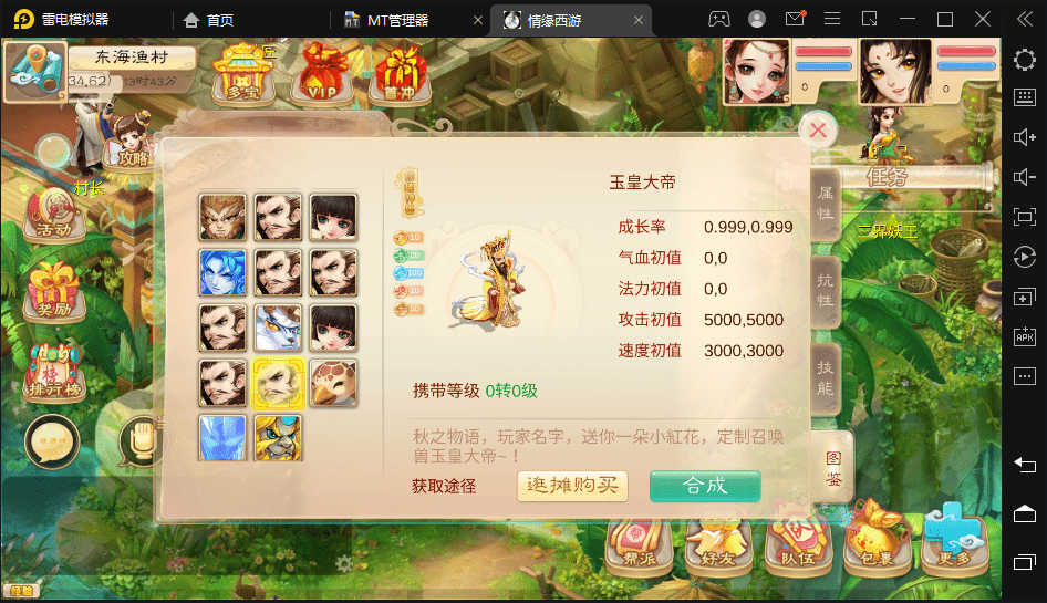 【精品西游】最新回合制手游魔龙西游版VM一键端+语音视频教程+Linux学习手工端+源码+营运后台+西西亲测 手游源码 第5张-西西源码屋