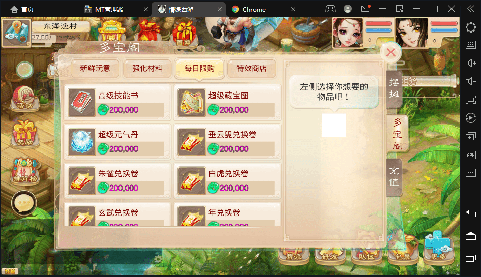 【精品西游】最新回合制手游魔龙西游版VM一键端+语音视频教程+Linux学习手工端+源码+营运后台+西西亲测 手游源码 第6张-西西源码屋