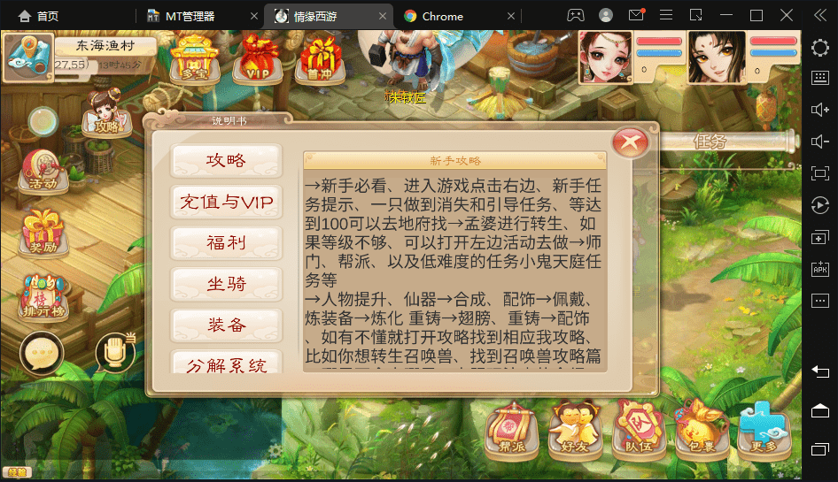 【精品西游】最新回合制手游魔龙西游版VM一键端+语音视频教程+Linux学习手工端+源码+营运后台+西西亲测 手游源码 第7张-西西源码屋