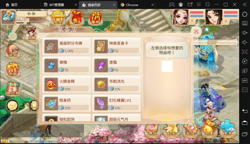 【精品西游】最新回合制手游魔龙西游版VM一键端+语音视频教程+Linux学习手工端+源码+营运后台+西西亲测 手游源码 第4张-西西源码屋