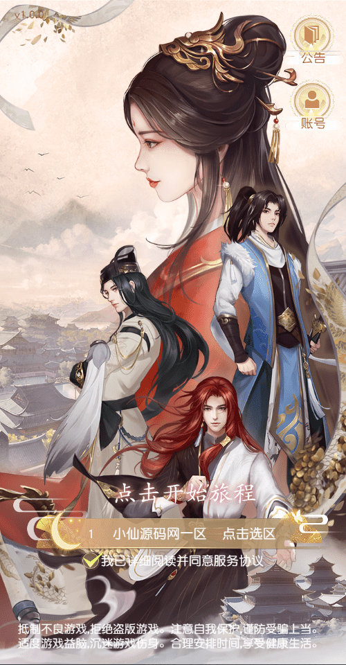 【延禧攻略H5】最新三网页游宫斗手游延禧攻略H5版本+VM一键端+Linux学习手工端+语音视频教程+运营后台+西西亲测 手机页游 第1张-西西源码屋