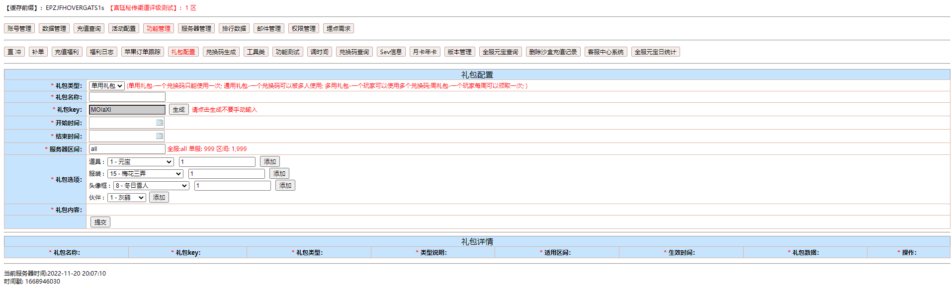 【延禧攻略H5】最新三网页游宫斗手游延禧攻略H5版本+VM一键端+Linux学习手工端+语音视频教程+运营后台+西西亲测 手机页游 第10张-西西源码屋