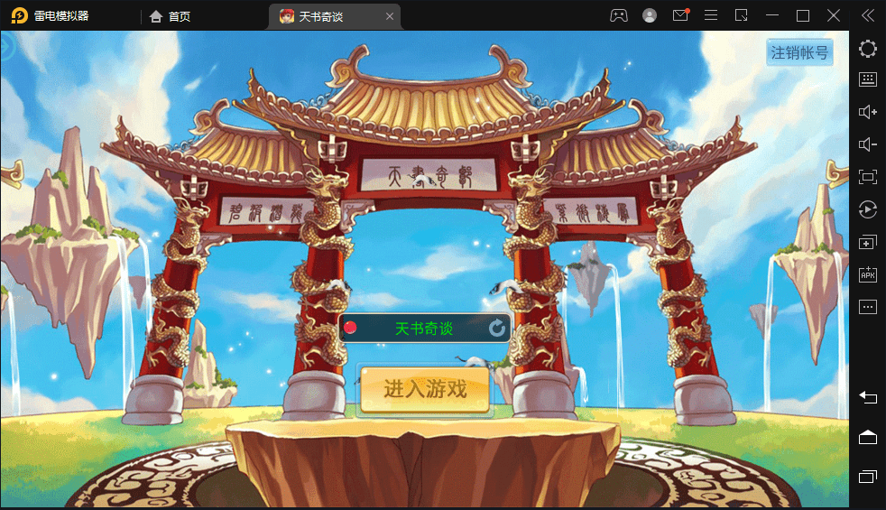 【天书奇谈3D炫彩】3D回合制手游天书奇谈新宠物版+VM一键端+Linux学习手工端+语音视频教程+GM物品充值授权后台+西西亲测 手游源码 第1张-西西源码屋