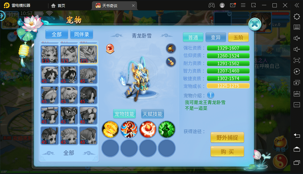 【天书奇谈3D炫彩】3D回合制手游天书奇谈新宠物版+VM一键端+Linux学习手工端+语音视频教程+GM物品充值授权后台+西西亲测 手游源码 第5张-西西源码屋