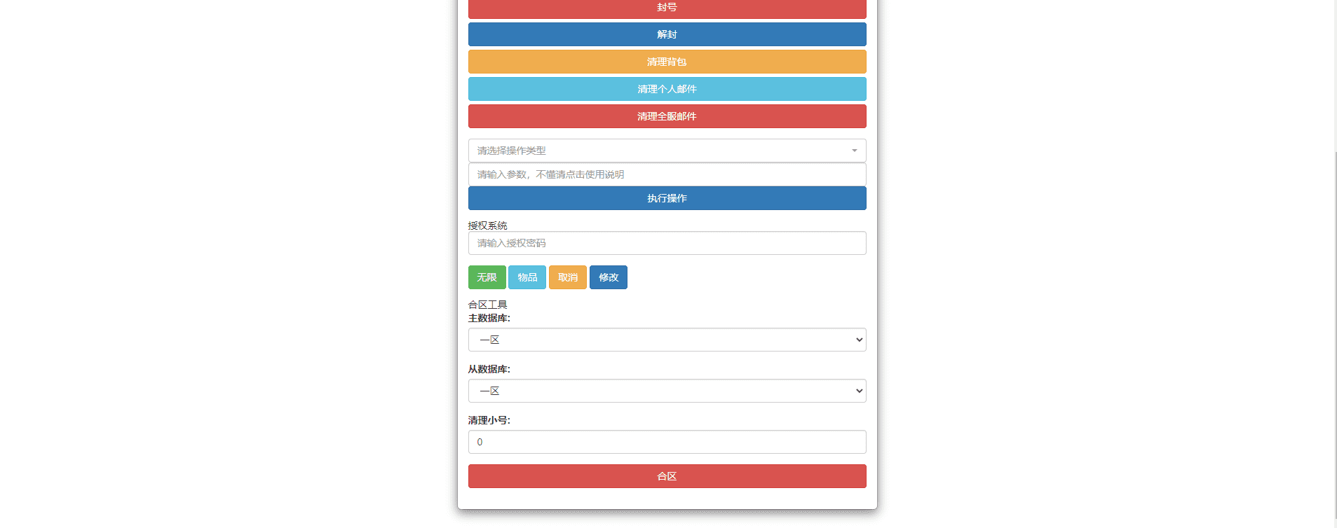 【天书奇谈3D炫彩】3D回合制手游天书奇谈新宠物版+VM一键端+Linux学习手工端+语音视频教程+GM物品充值授权后台+西西亲测 手游源码 第16张-西西源码屋