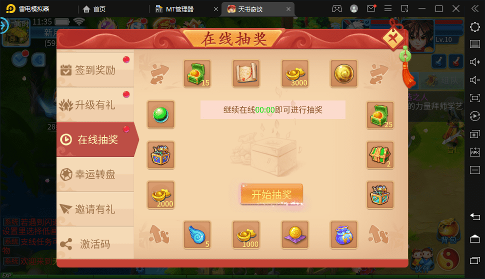 【天书奇谈3D炫彩】3D回合制手游天书奇谈新宠物版+VM一键端+Linux学习手工端+语音视频教程+GM物品充值授权后台+西西亲测 手游源码 第14张-西西源码屋