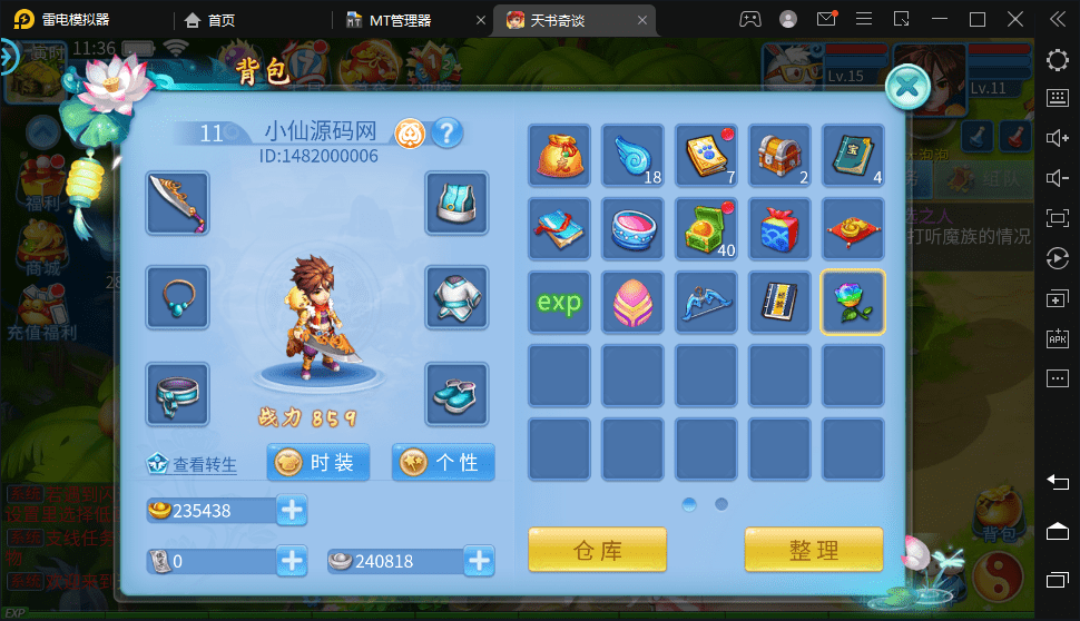 【天书奇谈3D炫彩】3D回合制手游天书奇谈新宠物版+VM一键端+Linux学习手工端+语音视频教程+GM物品充值授权后台+西西亲测 手游源码 第11张-西西源码屋