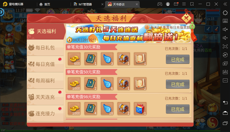 【天书奇谈3D炫彩】3D回合制手游天书奇谈新宠物版+VM一键端+Linux学习手工端+语音视频教程+GM物品充值授权后台+西西亲测 手游源码 第12张-西西源码屋