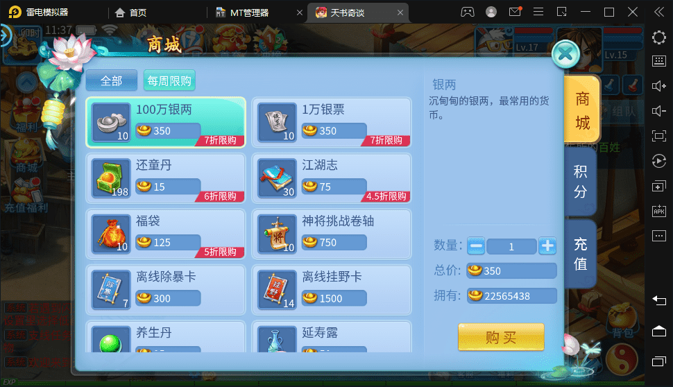 【天书奇谈3D炫彩】3D回合制手游天书奇谈新宠物版+VM一键端+Linux学习手工端+语音视频教程+GM物品充值授权后台+西西亲测 手游源码 第13张-西西源码屋