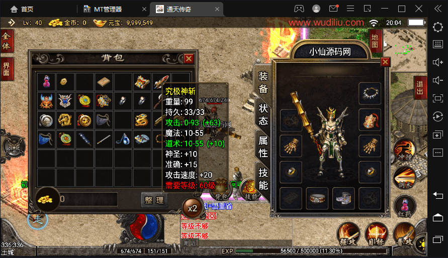 【战神引擎】1.80通天传奇战神复古魔龙终极版本+视频教程+GM物品充值后台+西西亲测 手游源码 第1张