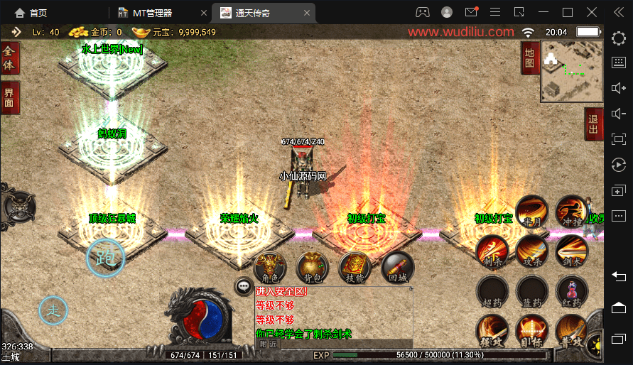 【战神引擎】1.80通天传奇战神复古魔龙终极版本+视频教程+GM物品充值后台+西西亲测 手游源码 第3张-西西源码屋