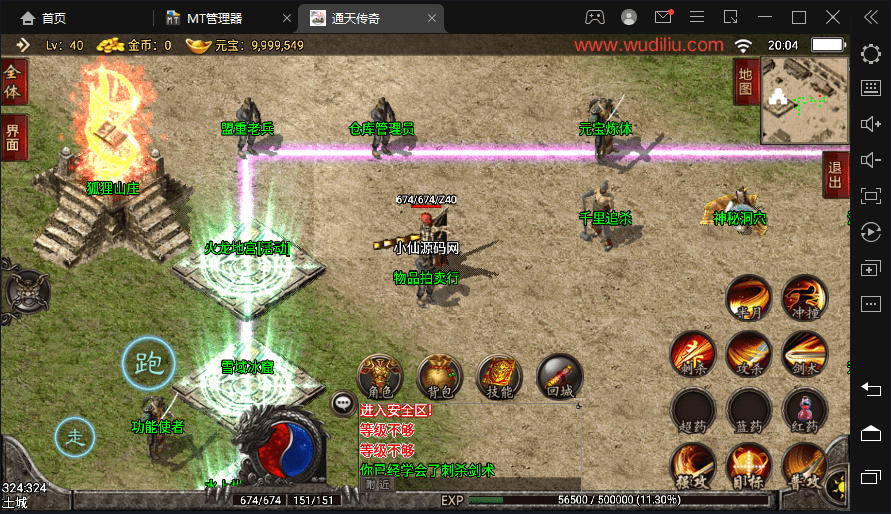【战神引擎】1.80通天传奇战神复古魔龙终极版本+视频教程+GM物品充值后台+西西亲测 手游源码 第5张-西西源码屋