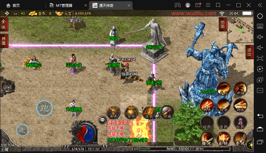【战神引擎】1.80通天传奇战神复古魔龙终极版本+视频教程+GM物品充值后台+西西亲测 手游源码 第6张-西西源码屋