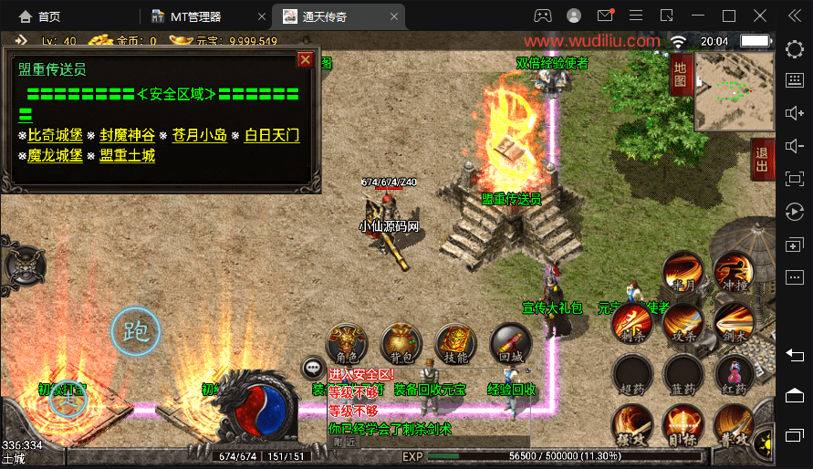 【战神引擎】1.80通天传奇战神复古魔龙终极版本+视频教程+GM物品充值后台+西西亲测 手游源码 第7张-西西源码屋