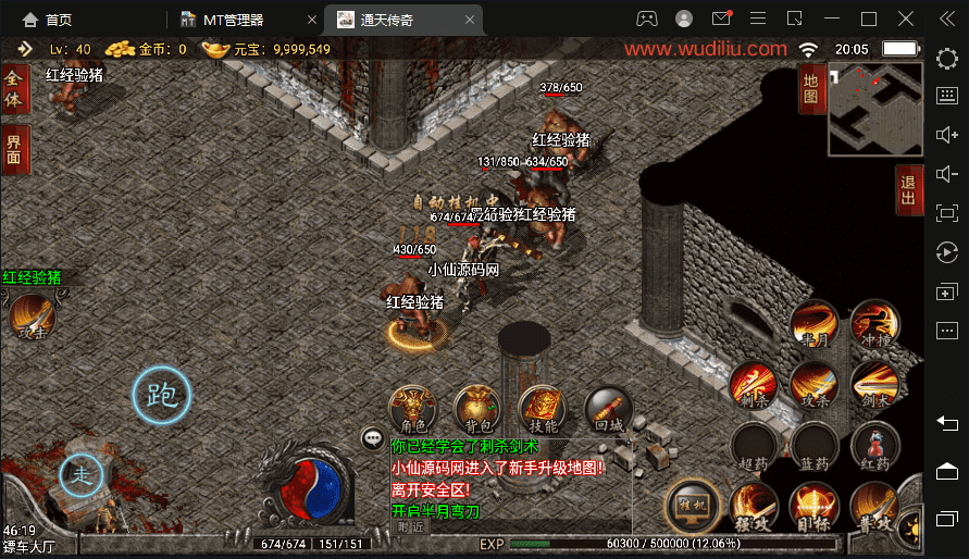 【战神引擎】1.80通天传奇战神复古魔龙终极版本+视频教程+GM物品充值后台+西西亲测 手游源码 第8张