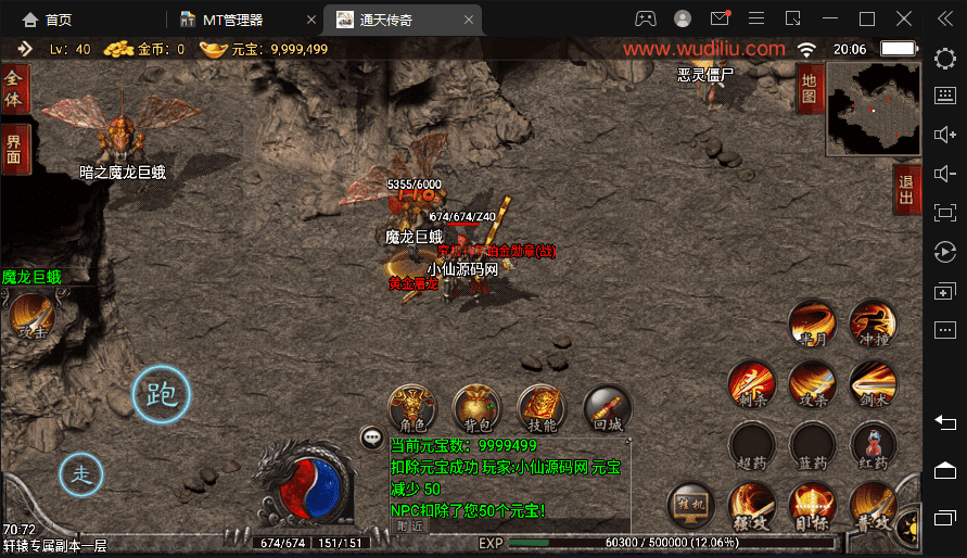 【战神引擎】1.80通天传奇战神复古魔龙终极版本+视频教程+GM物品充值后台+西西亲测 手游源码 第9张-西西源码屋