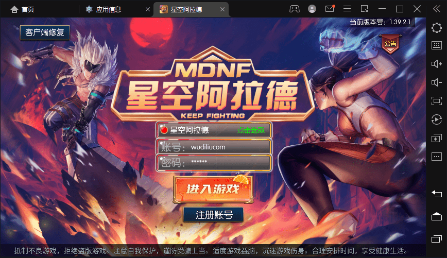 【啊拉德之星空龙环版】横版闯关手游+VM一键端+Linux学习手工服务端+语音视频教程+运营后台+GM授权物品后台+西西亲测 手游源码 第1张-西西源码屋