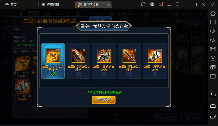 【啊拉德之星空龙环版】横版闯关手游+VM一键端+Linux学习手工服务端+语音视频教程+运营后台+GM授权物品后台+西西亲测 手游源码 第6张-西西源码屋
