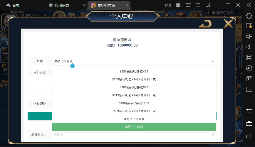 【啊拉德之星空龙环版】横版闯关手游+VM一键端+Linux学习手工服务端+语音视频教程+运营后台+GM授权物品后台+西西亲测 手游源码 第14张-西西源码屋