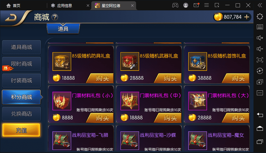 【啊拉德之星空龙环版】横版闯关手游+VM一键端+Linux学习手工服务端+语音视频教程+运营后台+GM授权物品后台+西西亲测 手游源码 第5张-西西源码屋