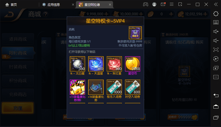 【啊拉德之星空龙环版】横版闯关手游+VM一键端+Linux学习手工服务端+语音视频教程+运营后台+GM授权物品后台+西西亲测 手游源码 第9张-西西源码屋
