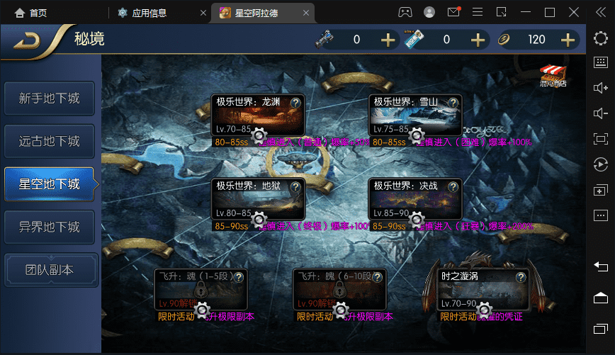 【啊拉德之星空龙环版】横版闯关手游+VM一键端+Linux学习手工服务端+语音视频教程+运营后台+GM授权物品后台+西西亲测 手游源码 第12张-西西源码屋