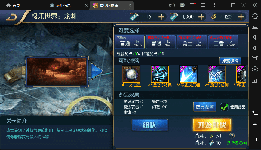 【啊拉德之星空龙环版】横版闯关手游+VM一键端+Linux学习手工服务端+语音视频教程+运营后台+GM授权物品后台+西西亲测 手游源码 第7张-西西源码屋