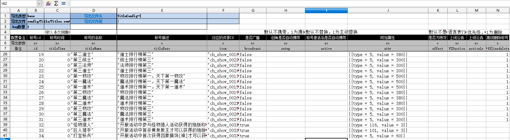 【冰雪白鹭引擎】冰雪白鹭引擎（完整版+源码配置教程）+仅供参考 手游源代码 第2张