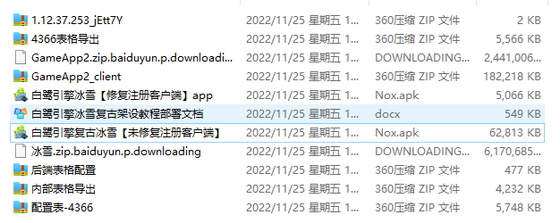 【冰雪白鹭引擎】冰雪白鹭引擎(完整版+源码配置教程)+仅供参考 手游源代码 第1张-西西源码屋