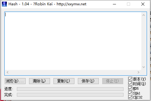 【架设工具】MD5验证工具 修改教程 第1张-西西源码屋